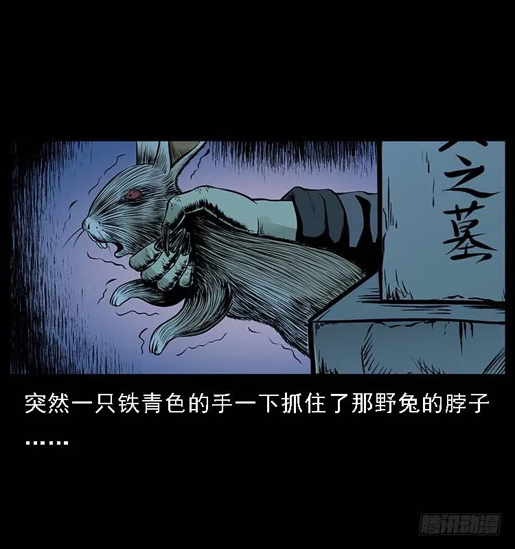 132坟地诡影 第13页