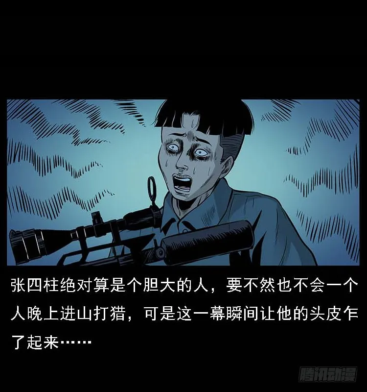 132坟地诡影 第14页