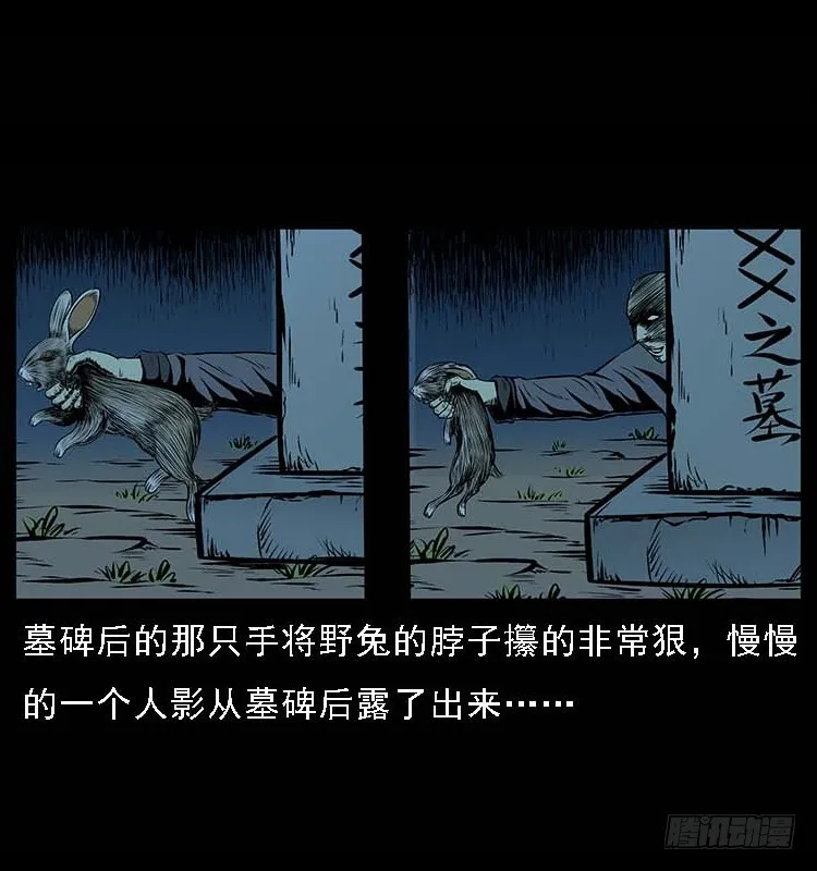 132坟地诡影 第15页