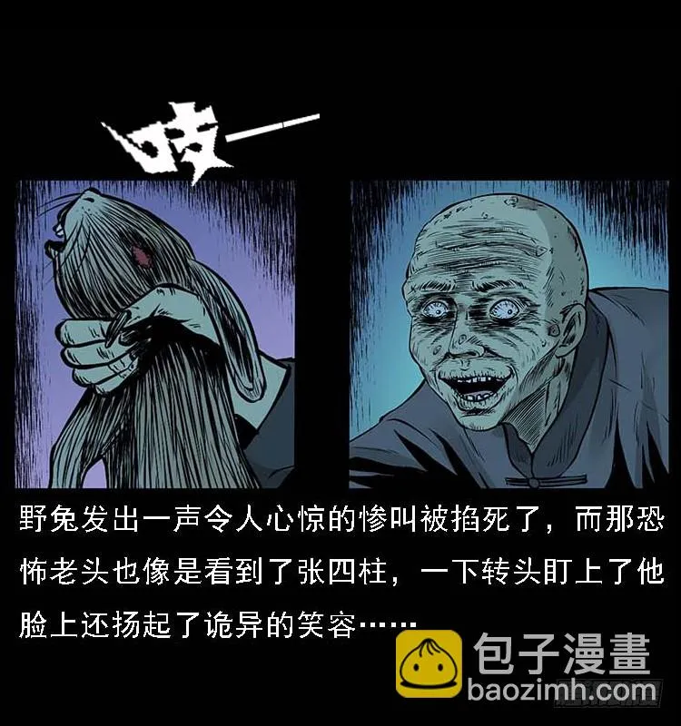 132坟地诡影 第17页