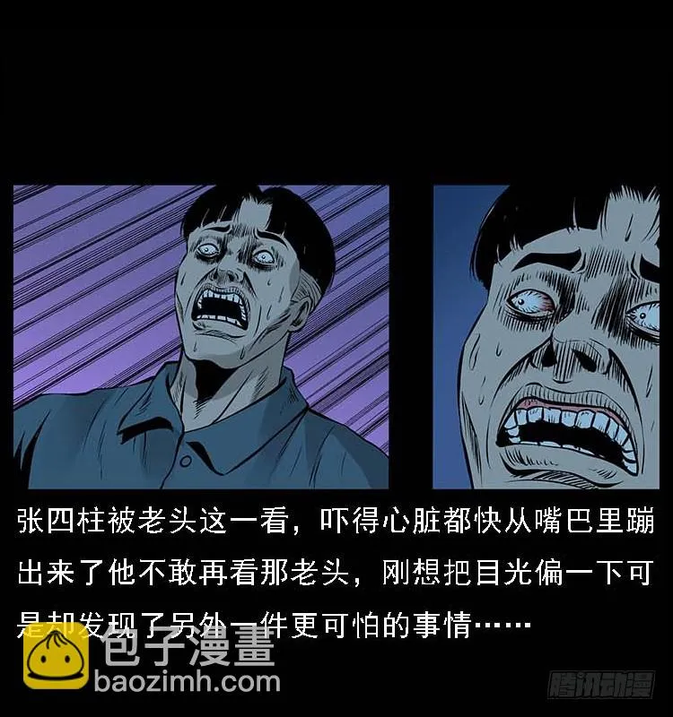 132坟地诡影 第18页
