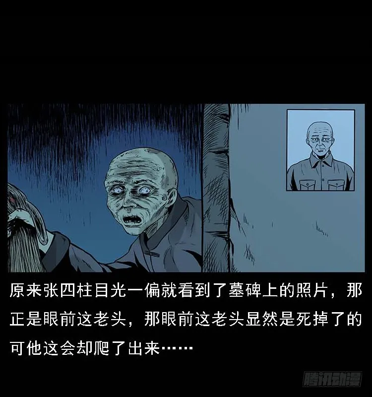 132坟地诡影 第19页