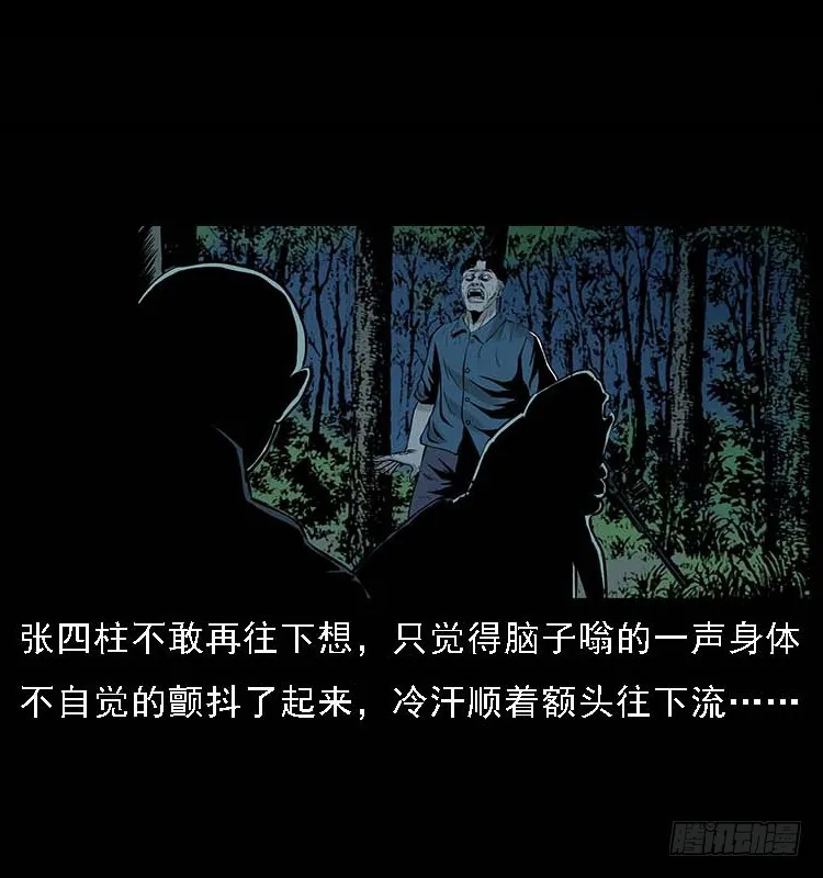 132坟地诡影 第20页