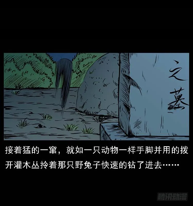 132坟地诡影 第22页