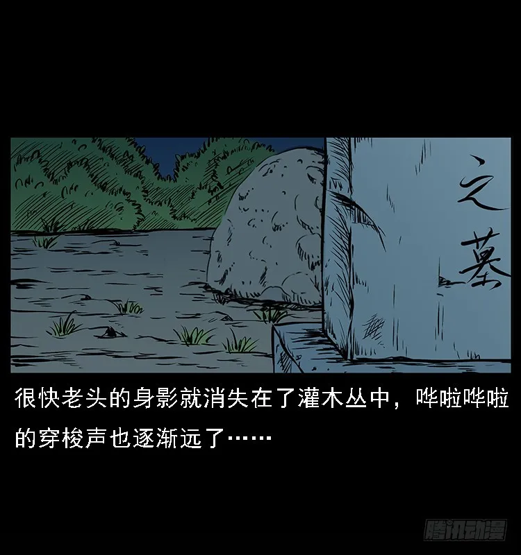 132坟地诡影 第23页