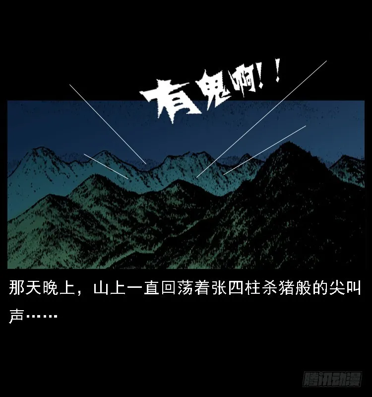 132坟地诡影 第26页