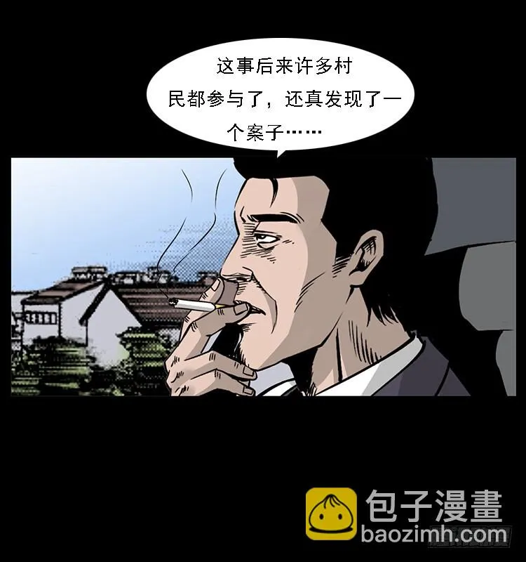 132坟地诡影 第30页