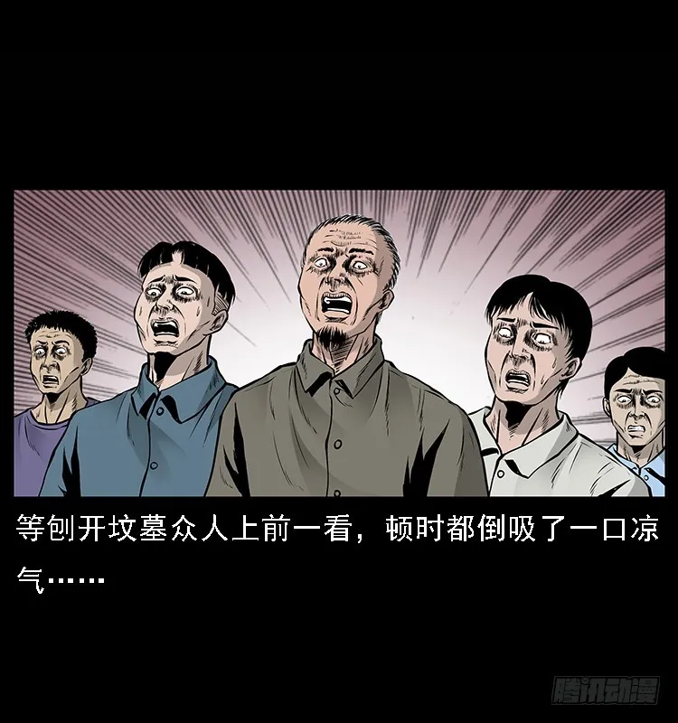 132坟地诡影 第35页