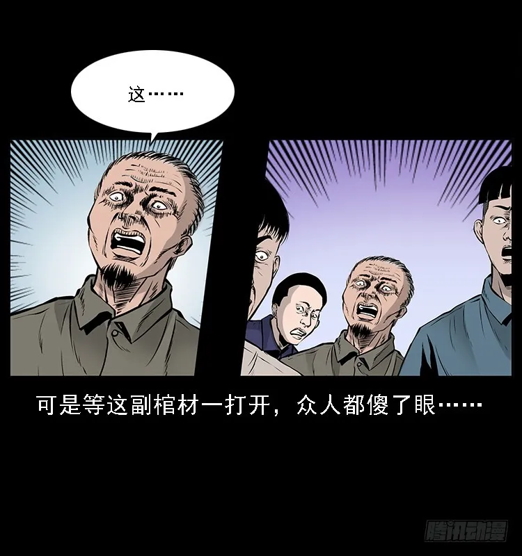 132坟地诡影 第42页