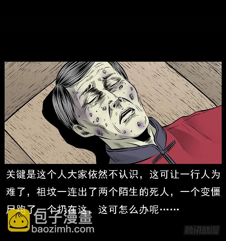 132坟地诡影 第44页