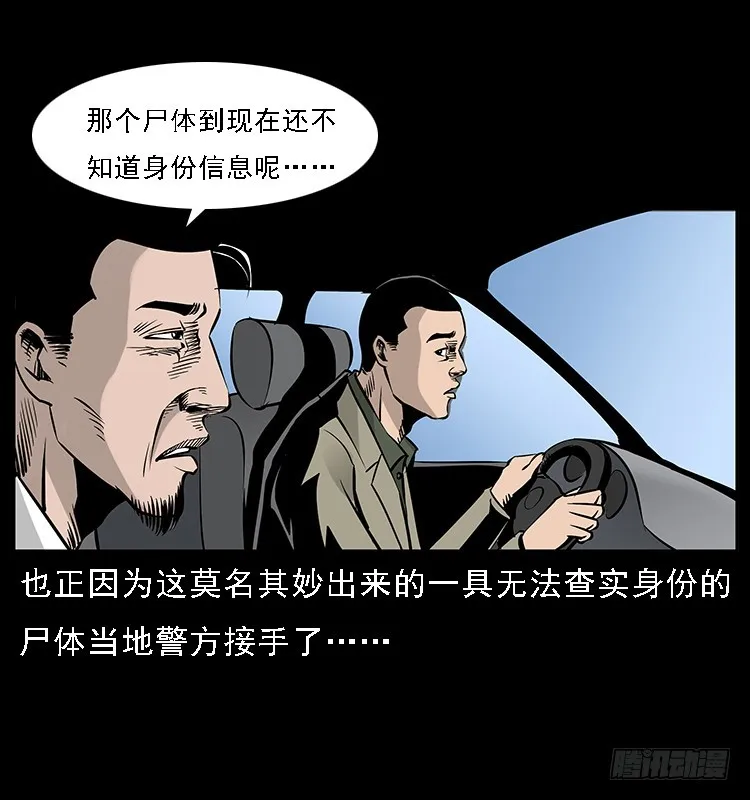 132坟地诡影 第47页