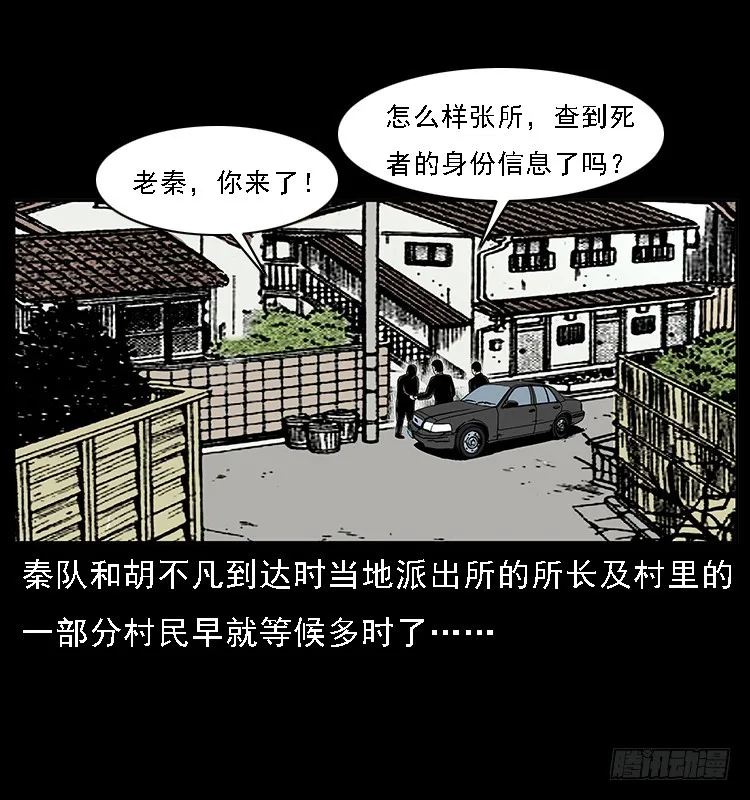 132坟地诡影 第49页