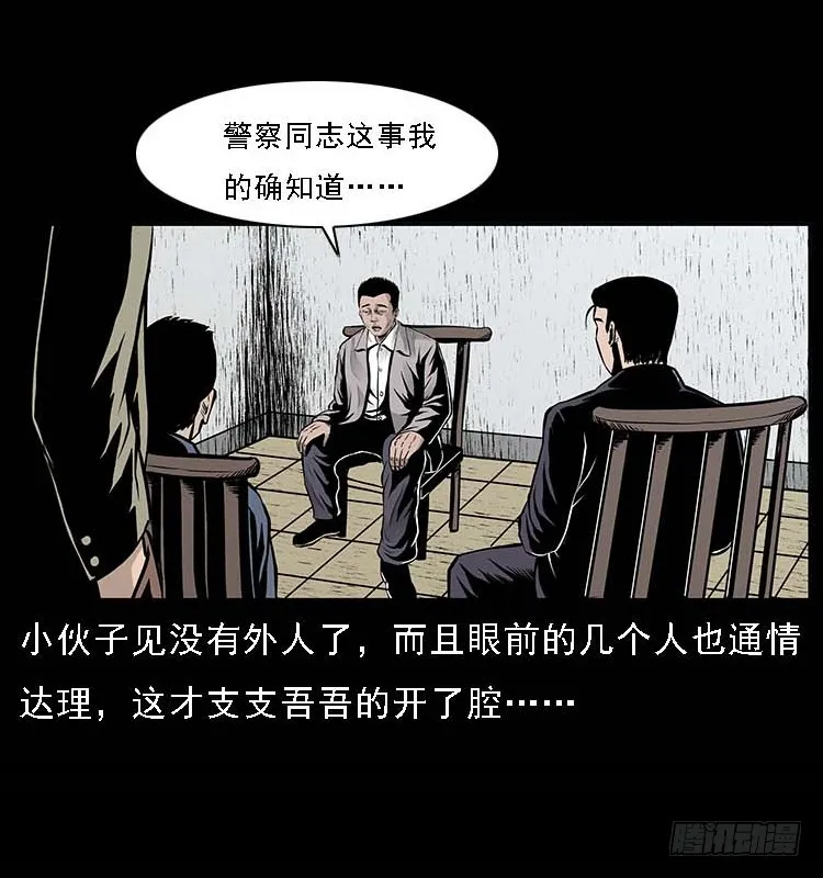 132坟地诡影 第60页