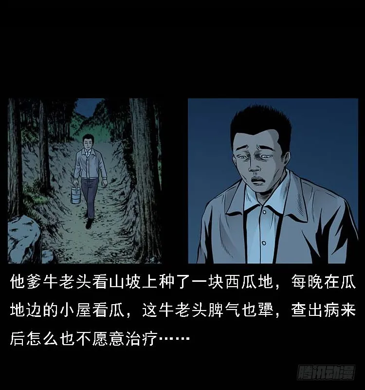 132坟地诡影 第62页