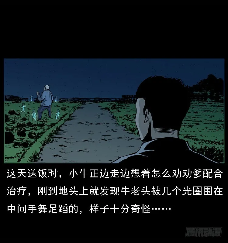 132坟地诡影 第63页