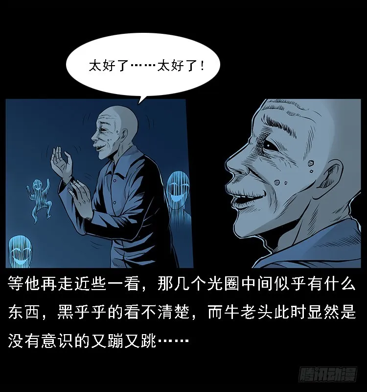132坟地诡影 第64页