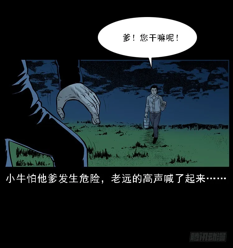 132坟地诡影 第65页