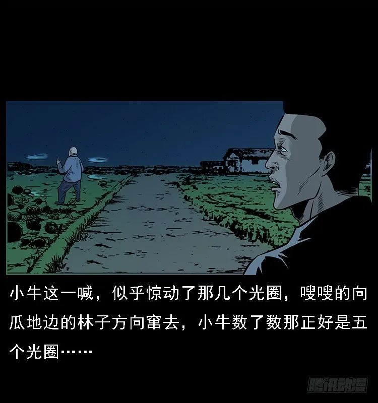132坟地诡影 第66页