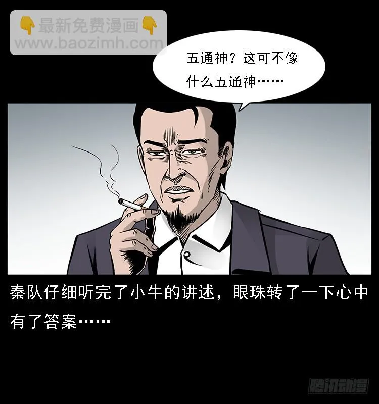 132坟地诡影 第78页