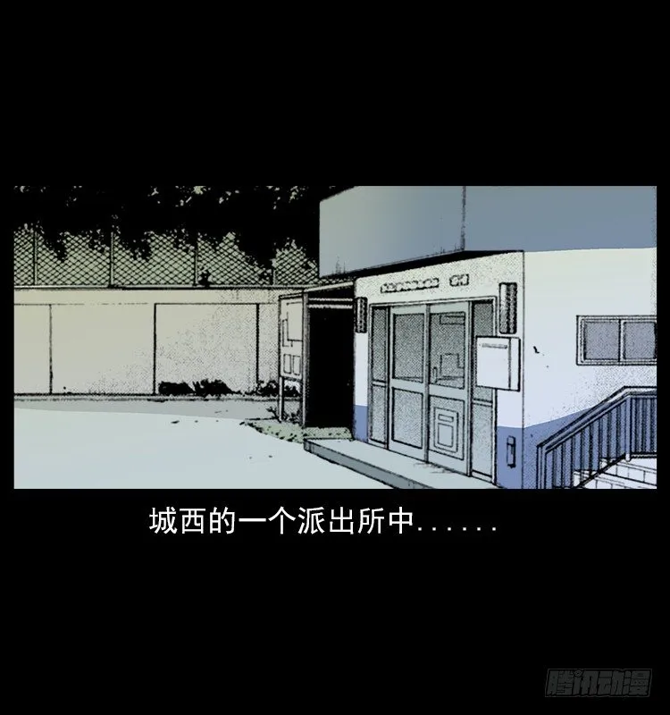 5邪龙的故事1 第2页