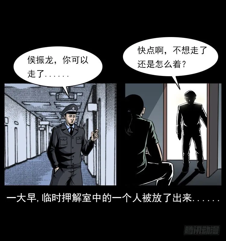 5邪龙的故事1 第3页