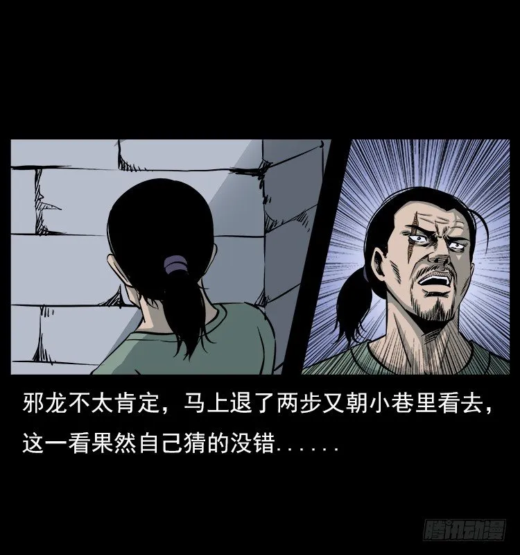 5邪龙的故事1 第17页