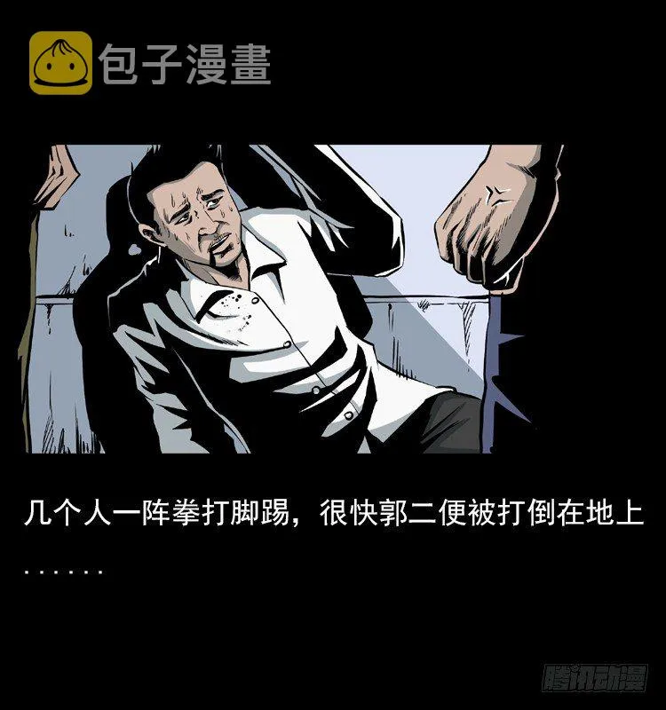 5邪龙的故事1 第22页
