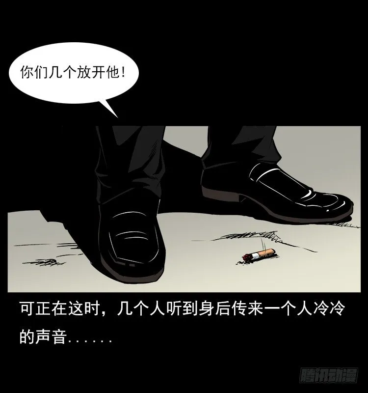 5邪龙的故事1 第24页