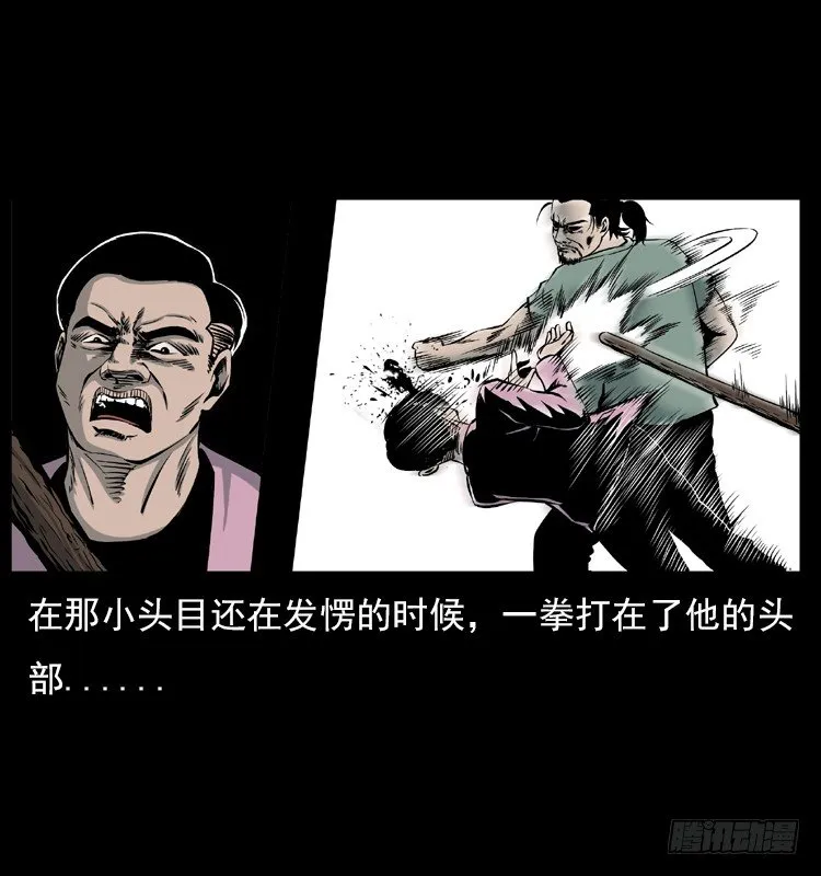 5邪龙的故事1 第41页