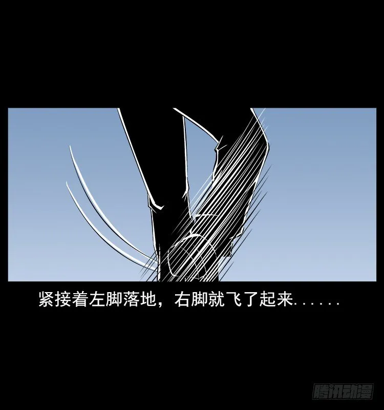 5邪龙的故事1 第45页