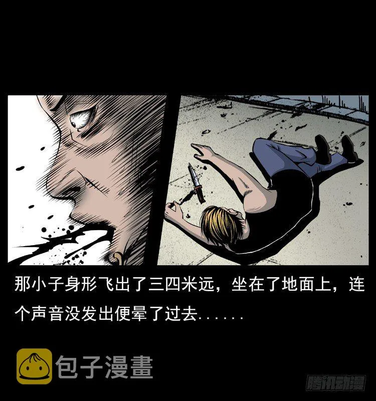 5邪龙的故事1 第47页