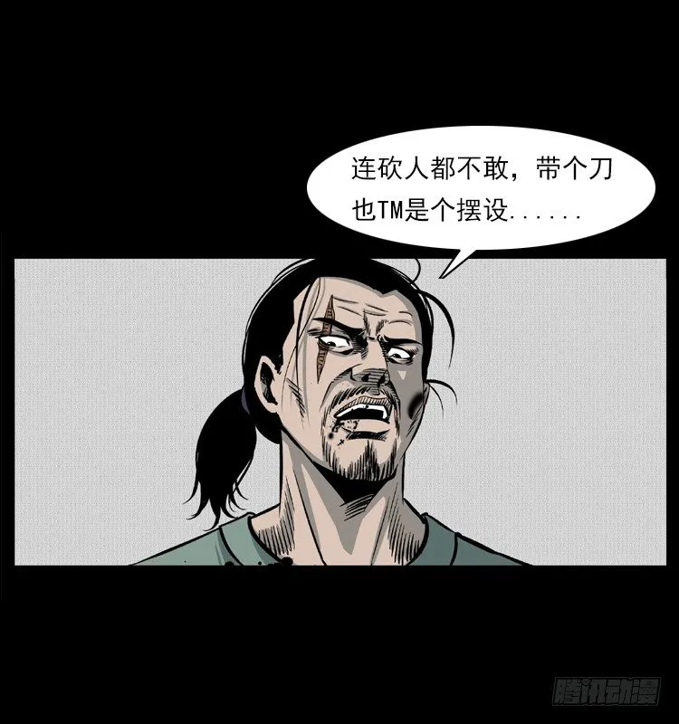 5邪龙的故事1 第48页