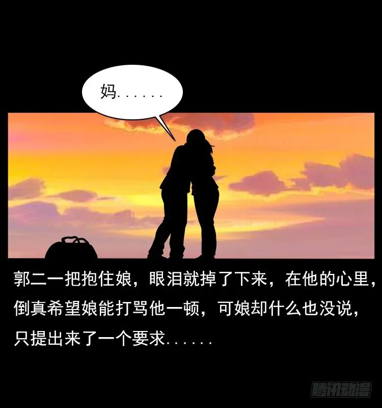 5邪龙的故事1 第57页