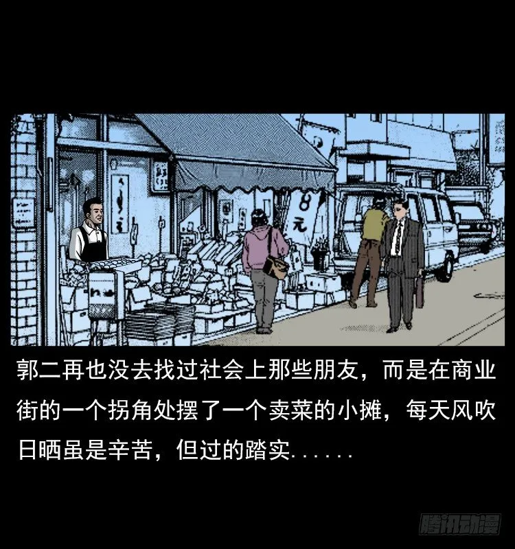 5邪龙的故事1 第59页