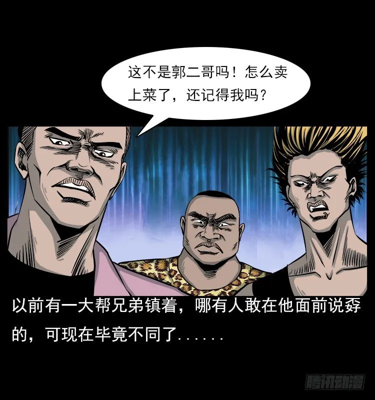 5邪龙的故事1 第61页