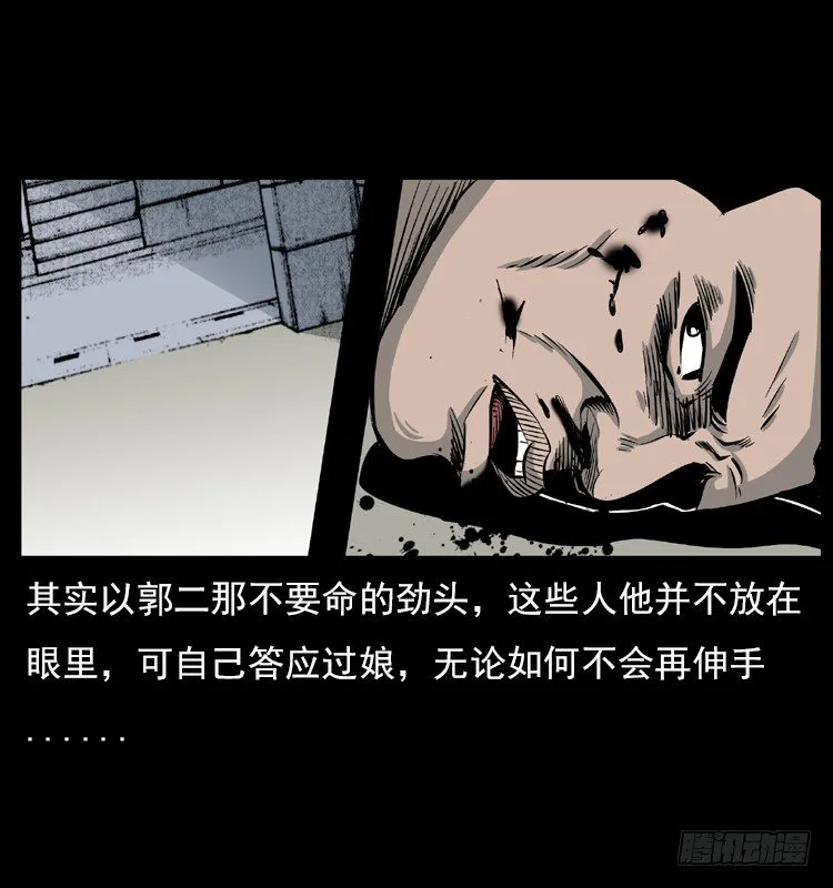 5邪龙的故事1 第62页