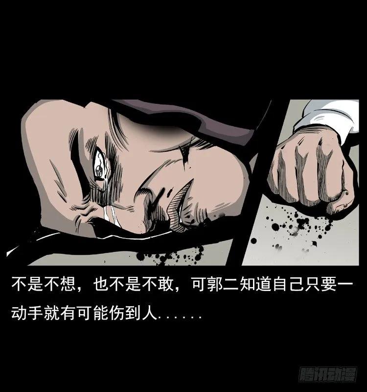 5邪龙的故事1 第64页