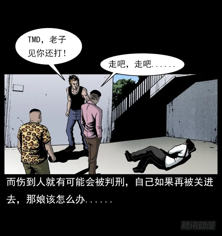 5邪龙的故事1 第65页