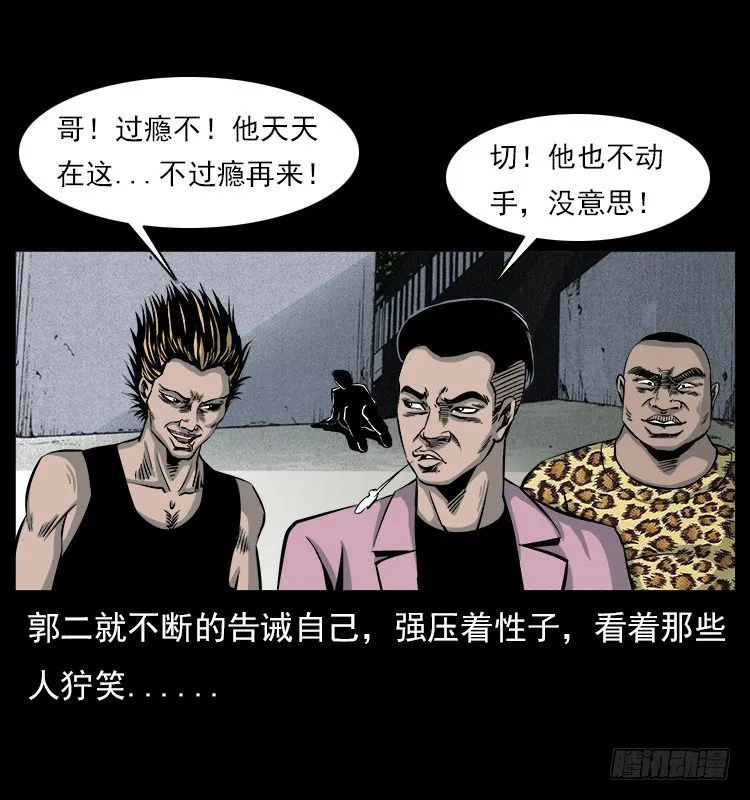 5邪龙的故事1 第66页