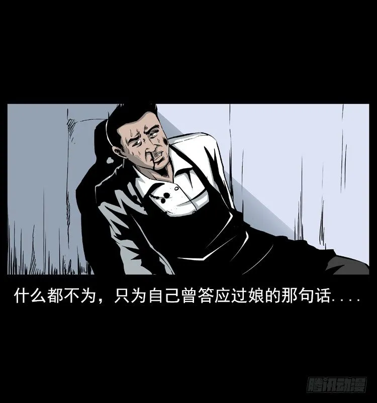 5邪龙的故事1 第67页