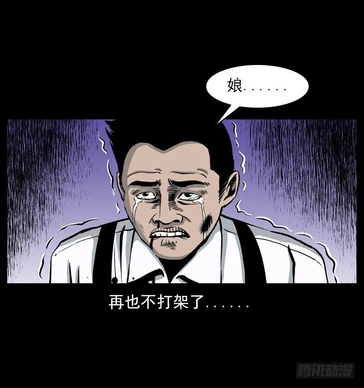5邪龙的故事1 第68页