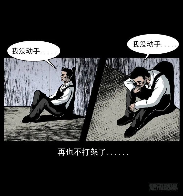 5邪龙的故事1 第69页