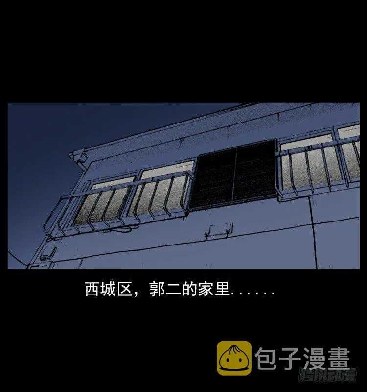 5邪龙的故事1 第78页