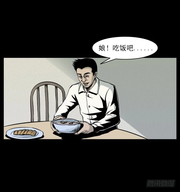 5邪龙的故事1 第79页