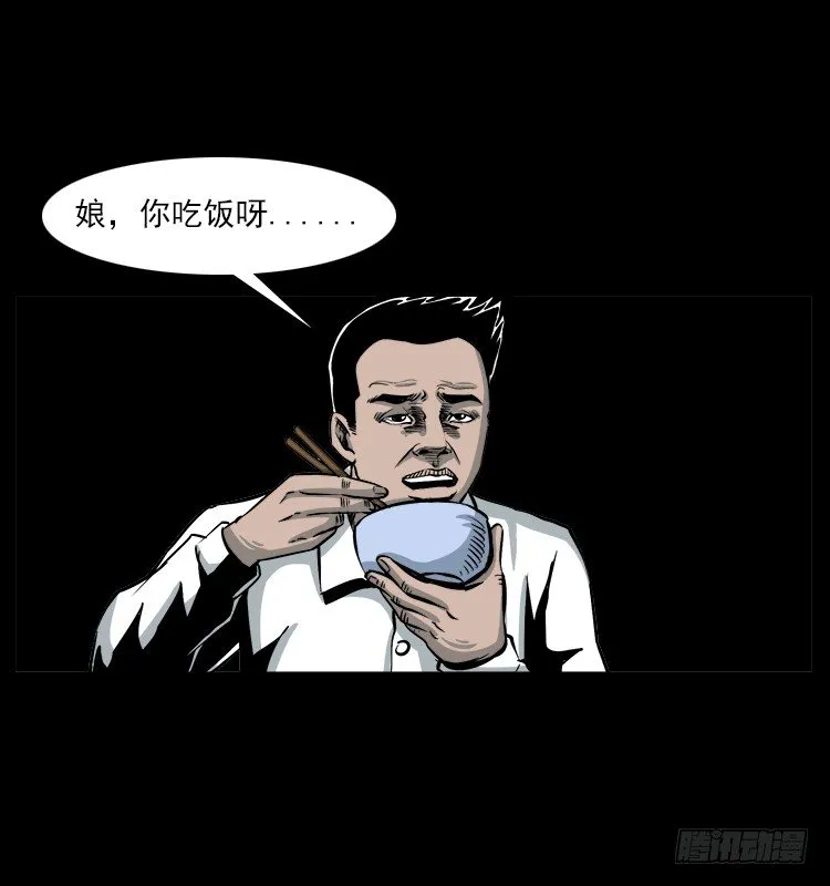 5邪龙的故事1 第81页