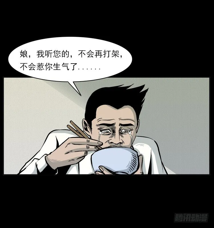 5邪龙的故事1 第82页
