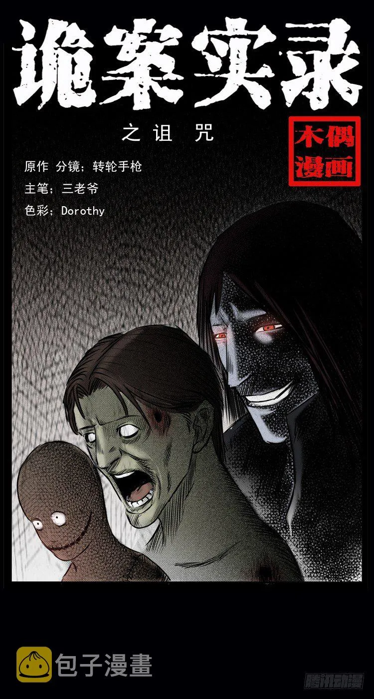 1诅咒 第1页