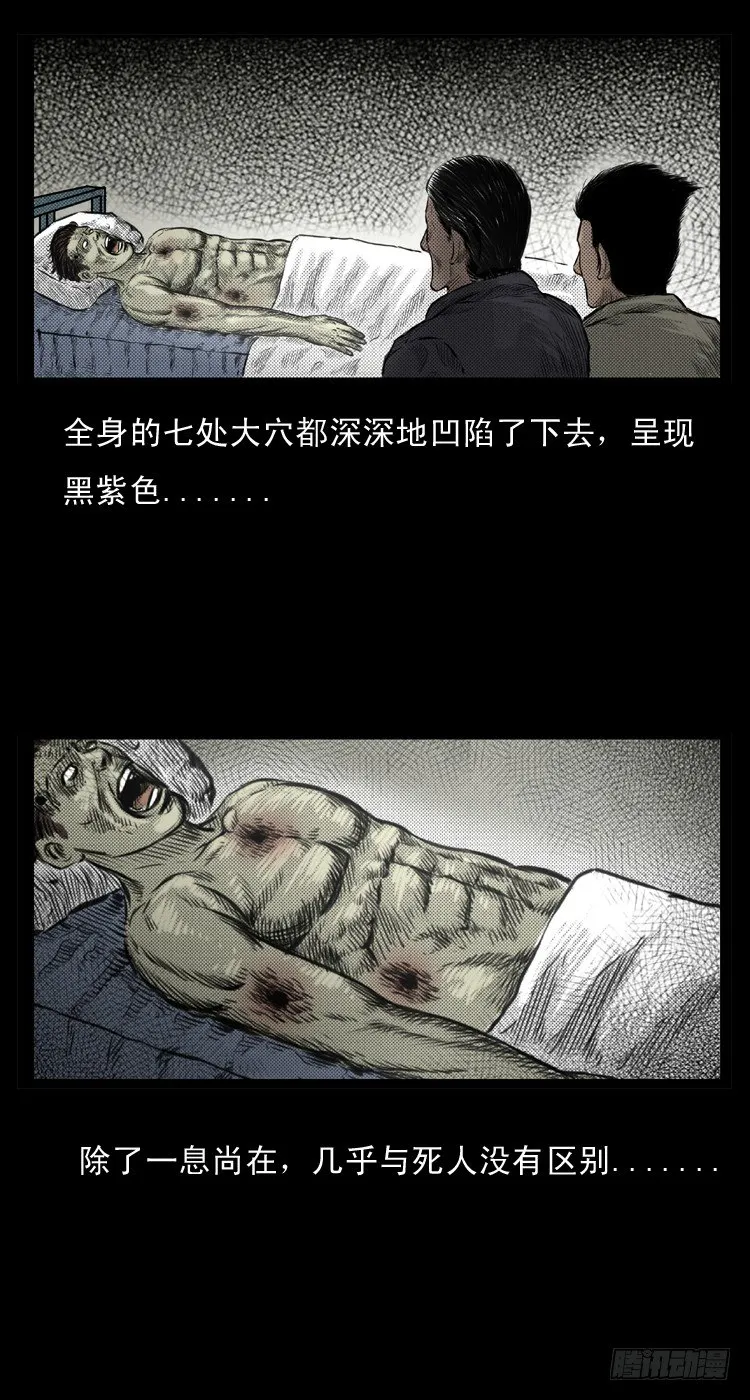 1诅咒 第5页