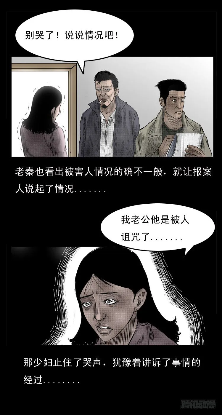 1诅咒 第6页