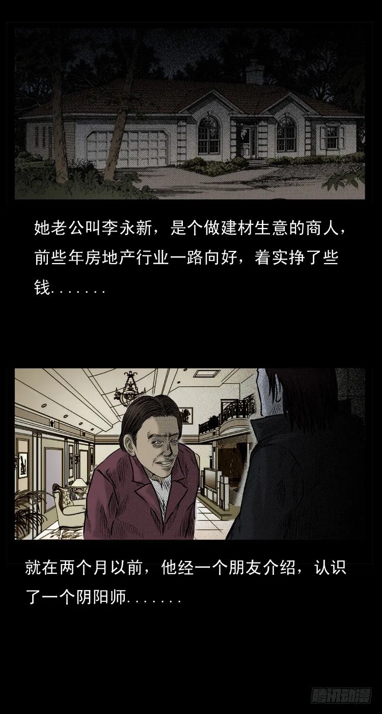 1诅咒 第7页